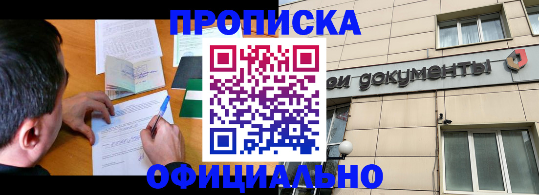 прописка иностранных граждан в Нефтеюганске