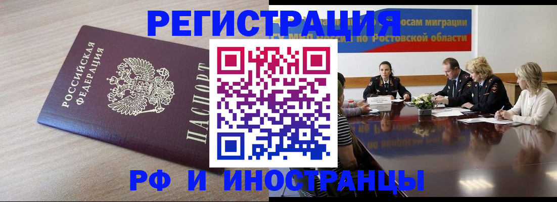 прописка законно в Нефтеюганске