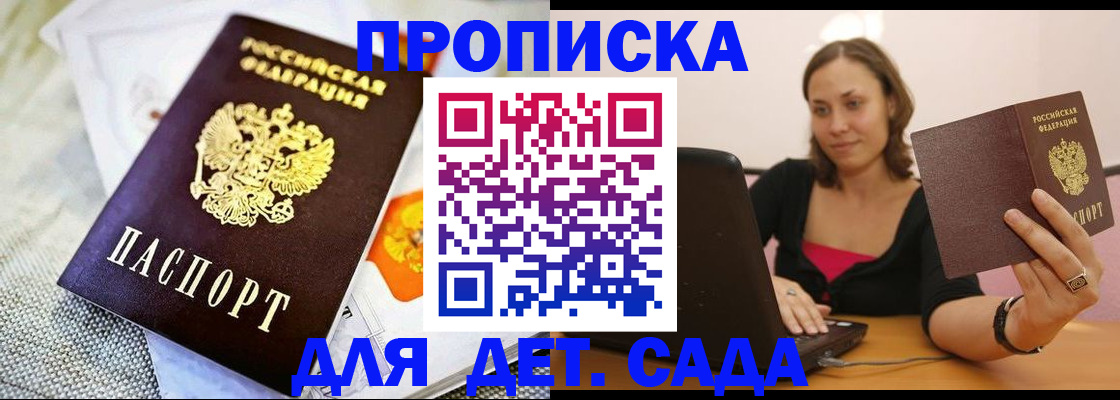 прописка паспорт в Нефтеюганске